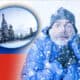 rusia, cuprinsă de un val record de frig. statul condus