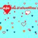 mesaje de valentine’s day, ziua Îndrăgostiților. cine a fost sfântul