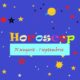 horoscop de weekend: 31 august – 1 septembrie. timp pentru hobby uri,