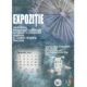 16 septembrie: expoziția „vechi și nou. meșteșuguri tradiționale românești în